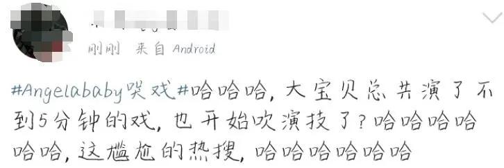 没想到Angelababy也吹演技了？