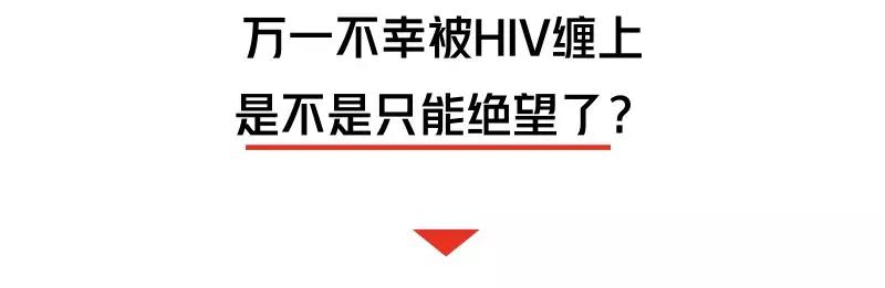 “我不可能得艾滋病，不用查了！”医生：这件事你可能也做过