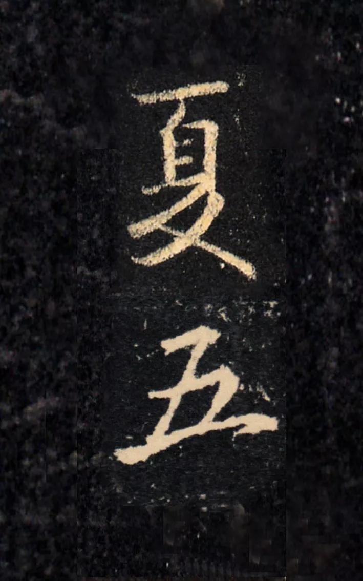 书法夏天落款怎么写,今年书法夏天怎么落款