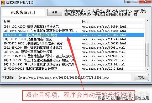 国家标准编写工具,国家发布的规范在哪里下载