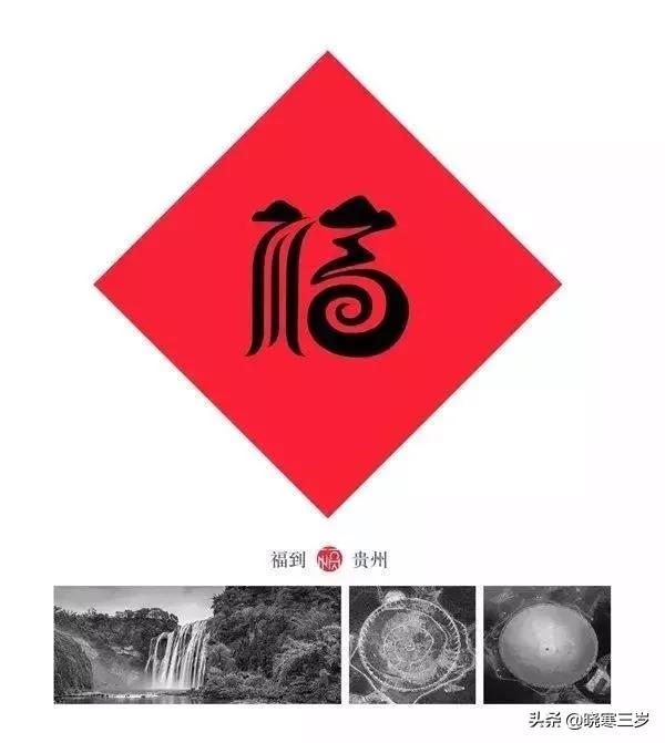 能扫敬业福和花花卡的福字,扫敬业福和花花卡的福字