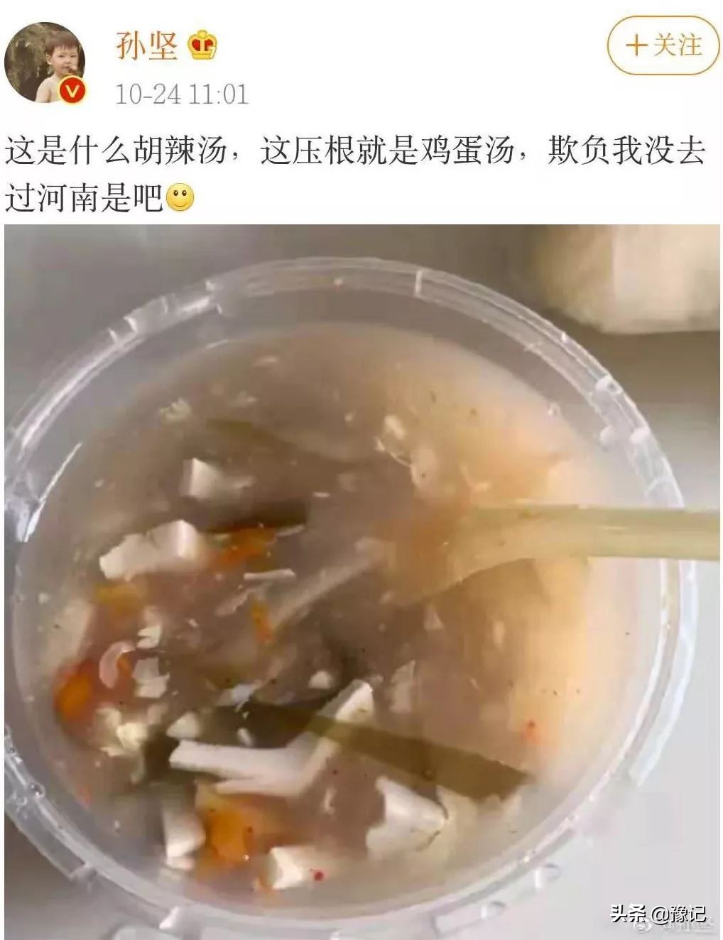 胡辣汤和胡辣汤有什么不同,胡辣汤为什么只能在河南吃到