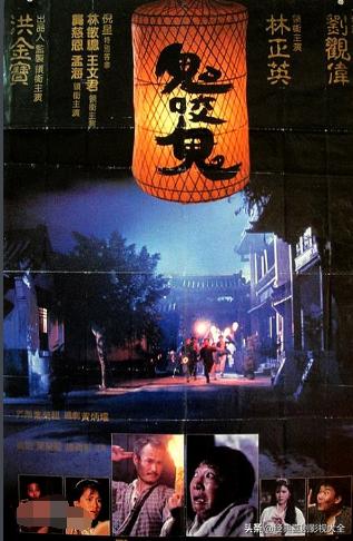 林正英电影天师斗僵尸国语版,僵尸叔叔林正英24部僵尸电影