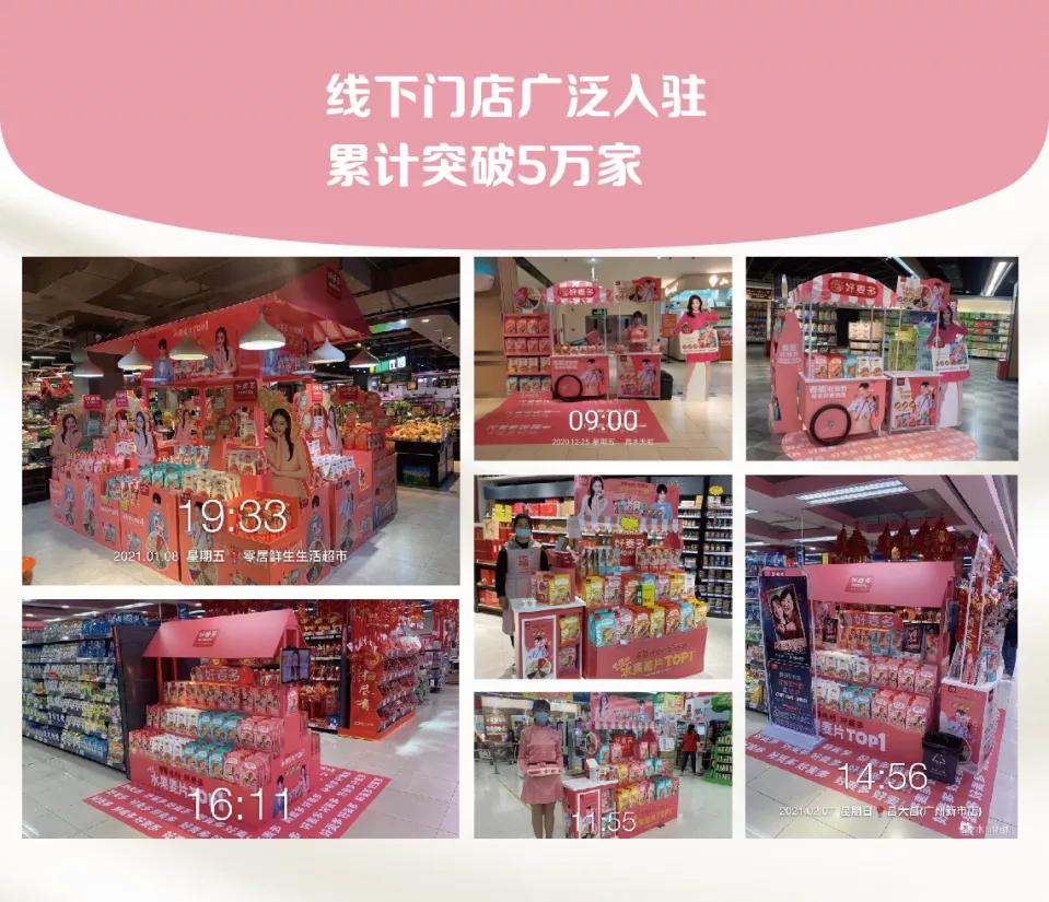 新品上市好麦多,好麦多营销策略