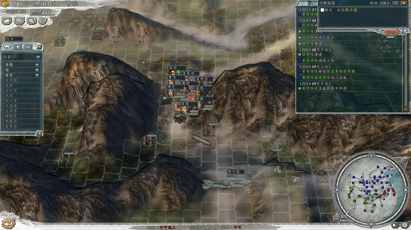 三国志11决战称霸模式勇将攻略,三国志11决战称霸模式攻略