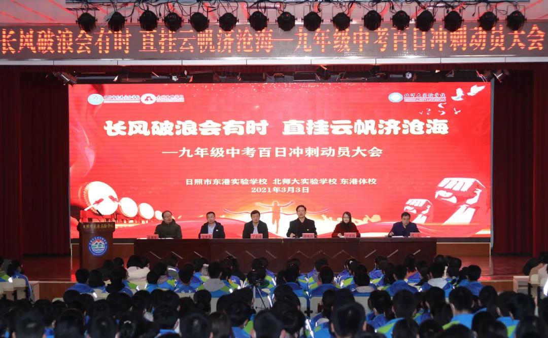 花垣县中考百日誓师大会,百日冲刺誓师大会鲜花