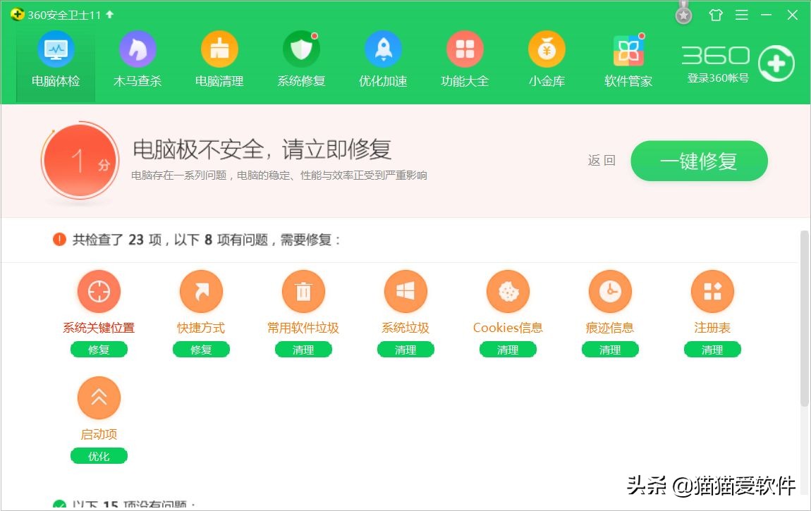 为什么火绒这么多人推荐,火绒为什么那么多人推荐