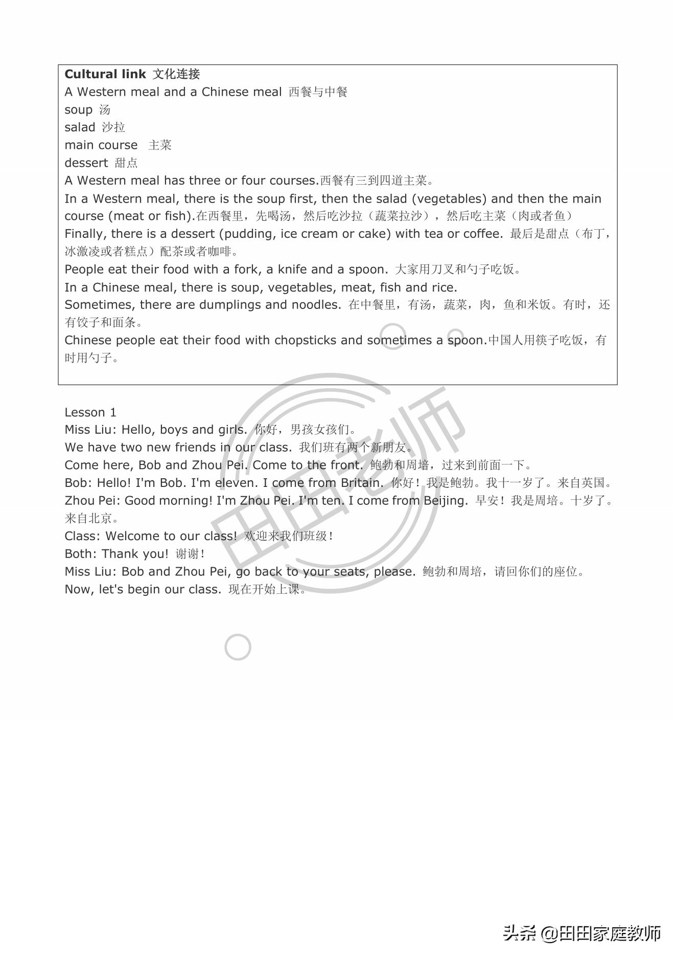英语五年级上册正版所有课文翻译,五年级上册英语第五单元课文译文