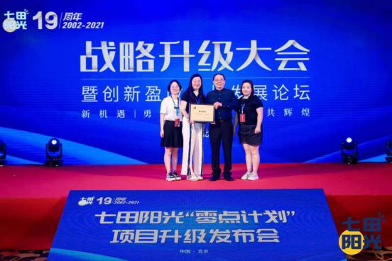 七田阳光全脑开发招商加盟,七田阳光智育课