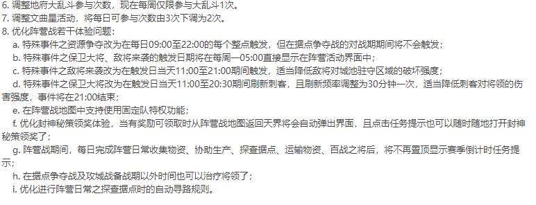 问道手游内测更新:成为了三界时空管理局的,全面减负,扫荡师门