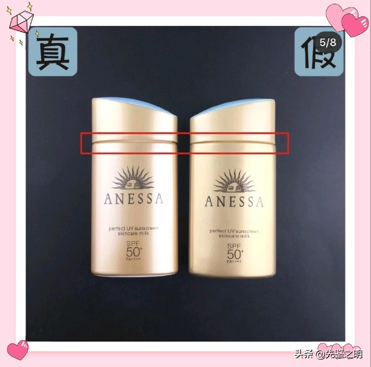 安耐晒新款假货,安耐晒淘宝假货事件曝光