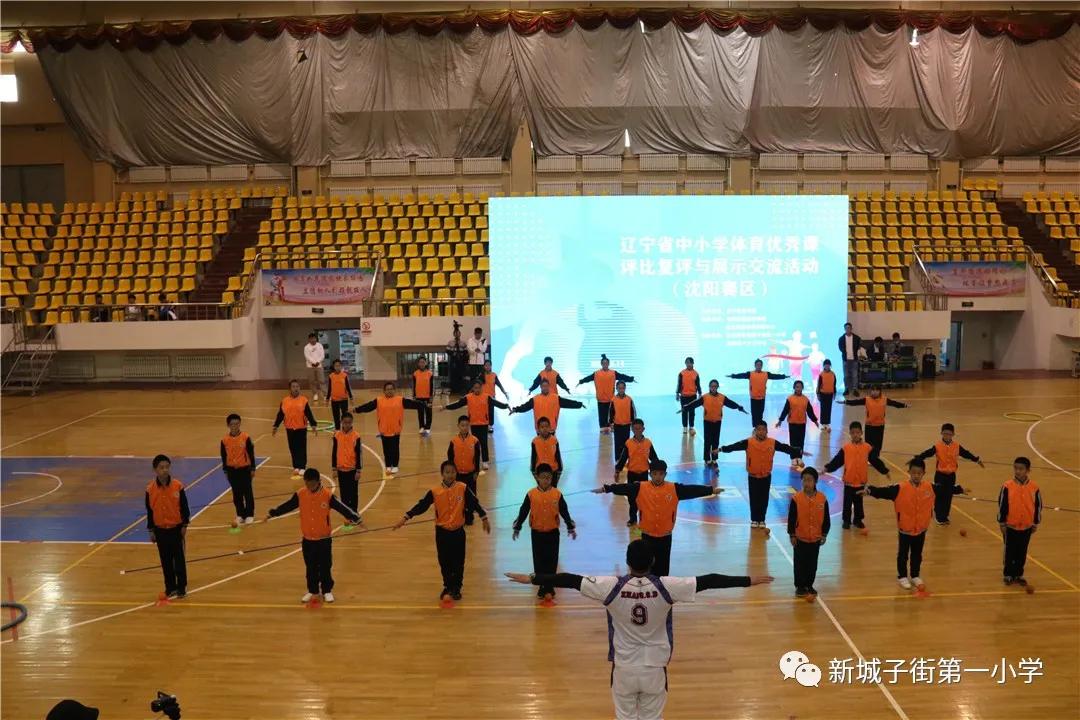辽宁省小学体育比赛,辽宁省优质课大赛名单