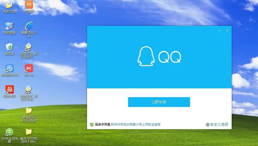 xp装qq提示安装包无法安装,xp系统安装不了qq怎么回事