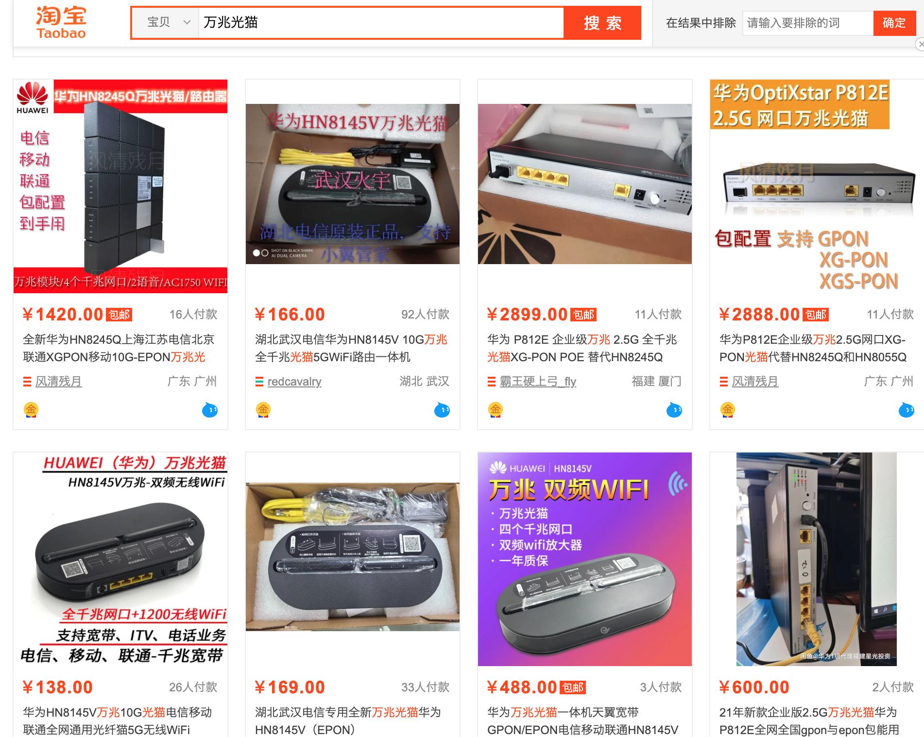 电信199套餐免费升级千兆,武汉电信升级1000兆