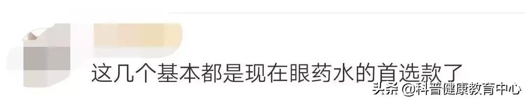 日本网红眼药水是什么,加拿大禁售日本眼药水