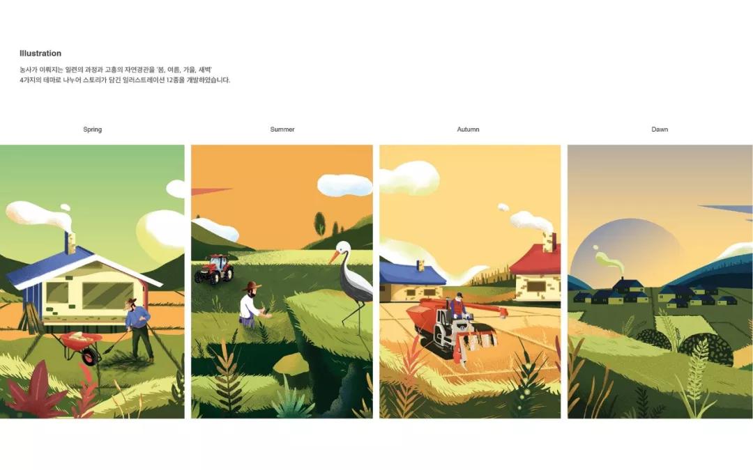 大米包装创新插画,最漂亮的大米包装设计