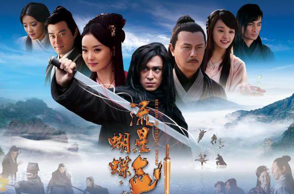 新流星蝴蝶剑哪年发行的,新流星蝴蝶剑冷燕