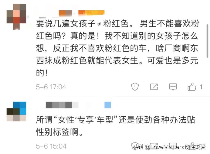 粉红税是不是骗局,粉红税揭开价格性别歧视的陷阱