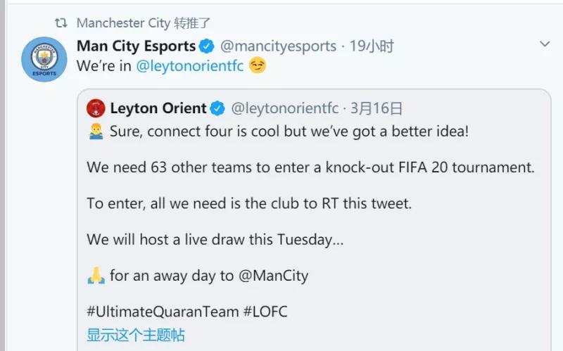 搞起来！莱顿东方发起FIFA线上比赛，曼城等多家俱乐部响应