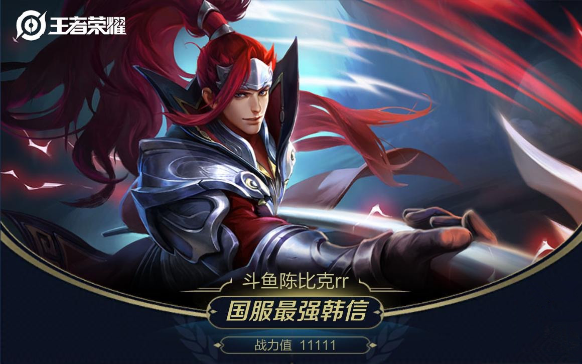 关羽武圣上线2天，斗鱼慢慢发现其弱点，操作卡顿，都比不上原画