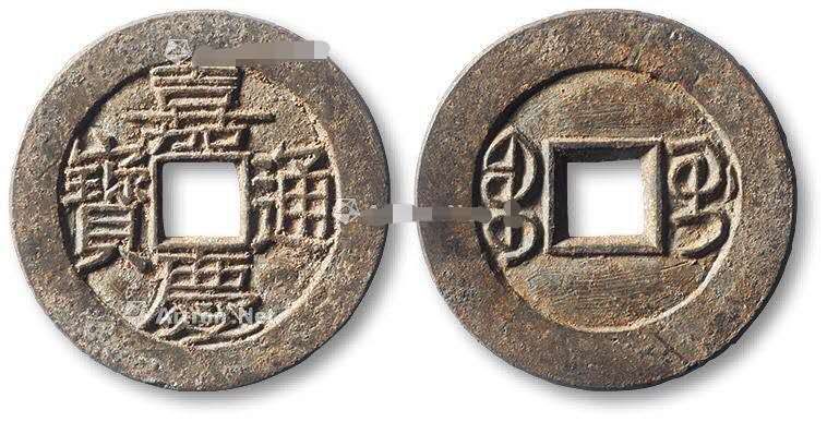 嘉庆通宝18种背面图值多少钱,嘉庆通宝真品一枚值多少钱