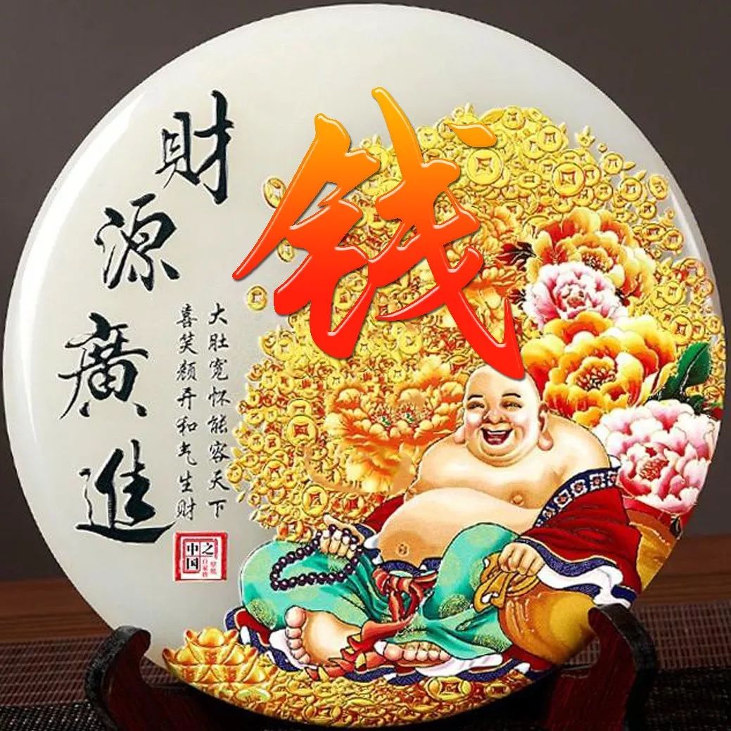 姓氏赵招财进宝头像,招财进宝姓氏头像长方形图片