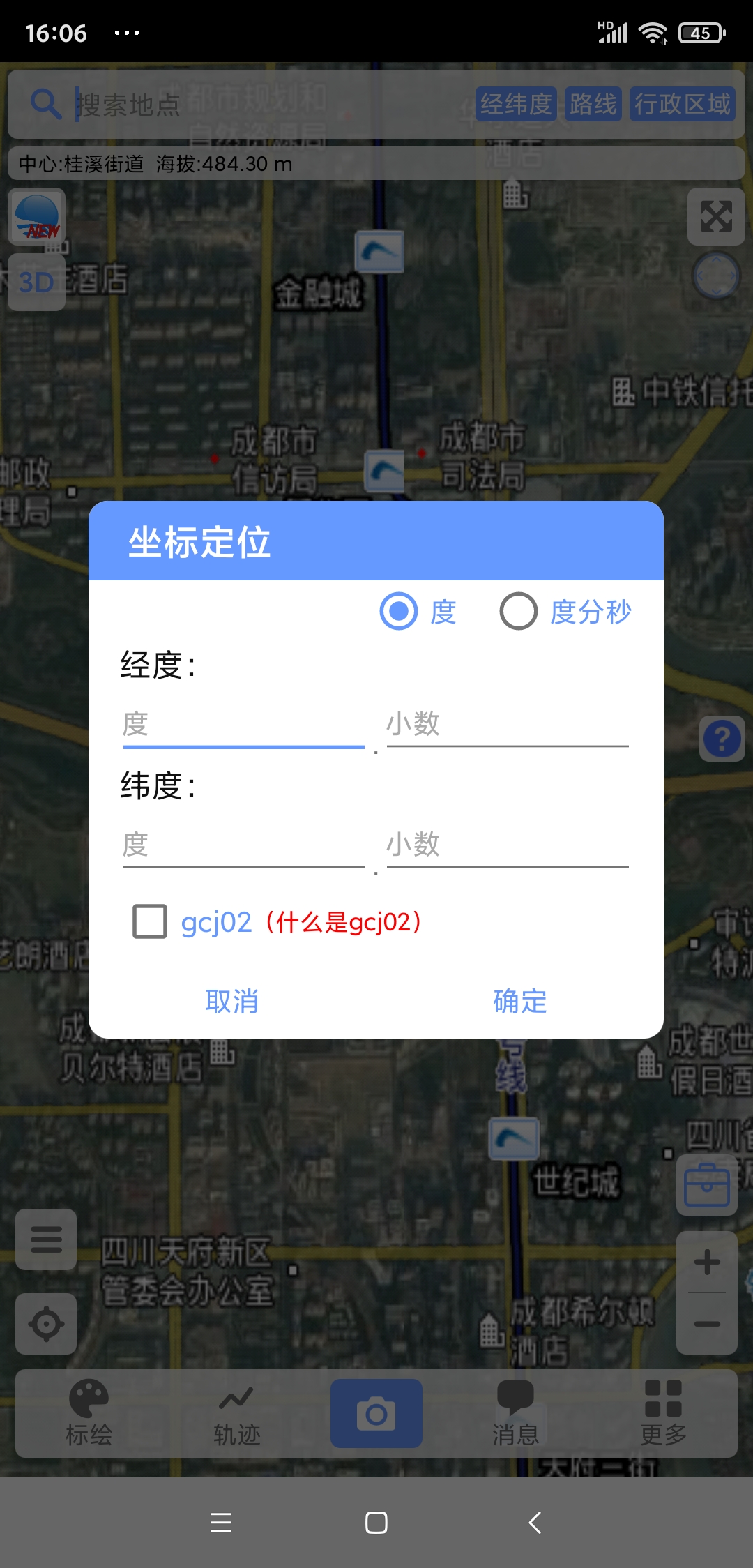 通过手机App免费查看国产谷歌地球，卫星影像分辨率可达0.1m
