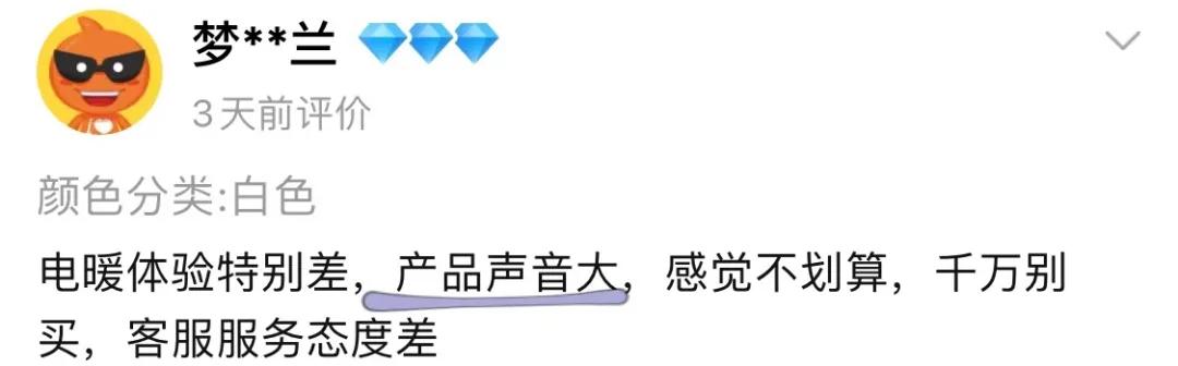 淘宝双11差评,淘宝评价双11