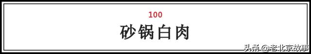 在北京吃到老家风味的食物,在北京品尝了小吃