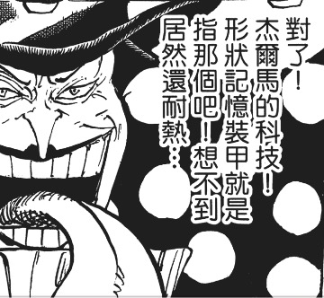 山治血统因子觉醒多少级,文斯莫克山治血统因子觉醒