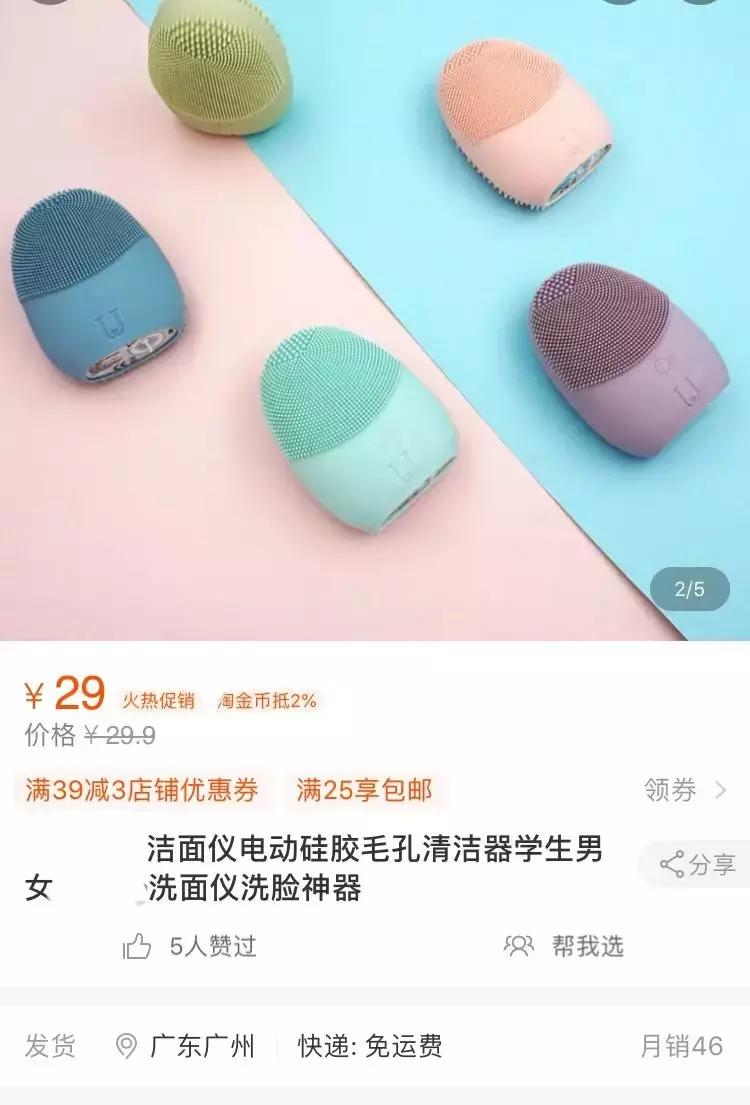 美容仪买回来就闲置了怎么办,为什么美容仪开始低价出售了