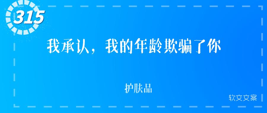 315活动爆款文案,315即将来临的文案