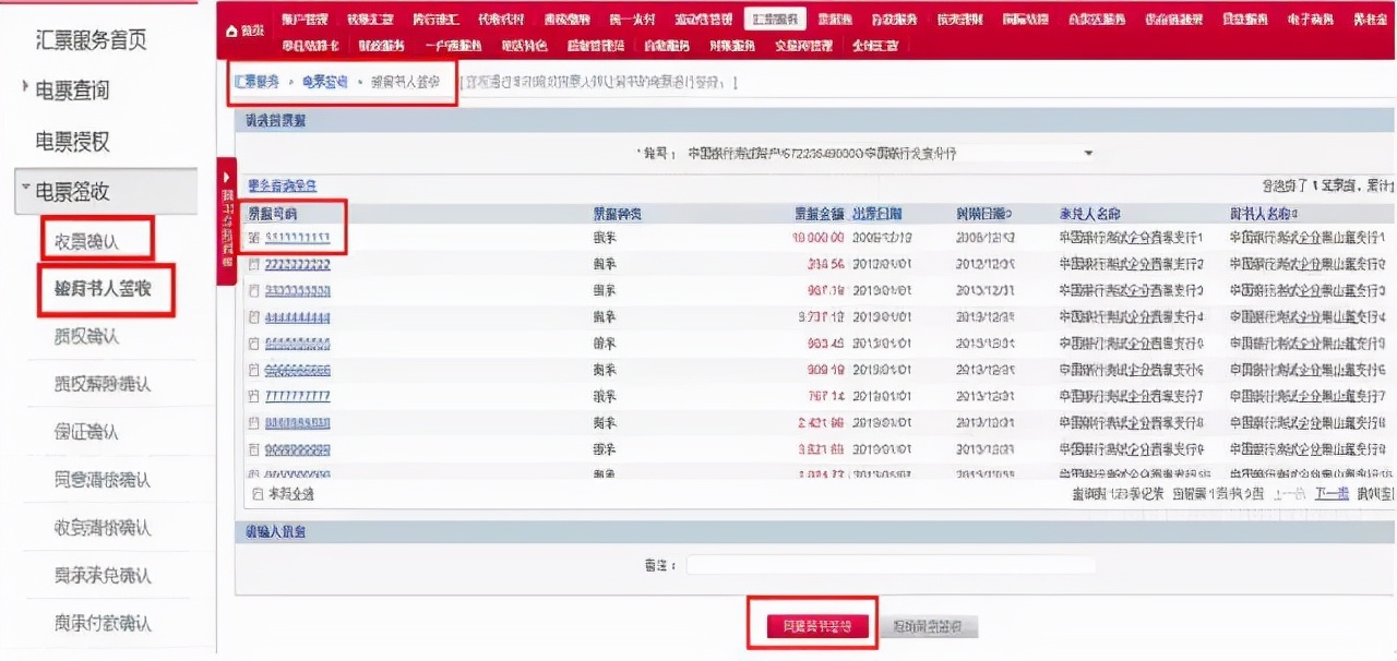 中国银行电子商票操作手册,工商银行电票系统操作流程
