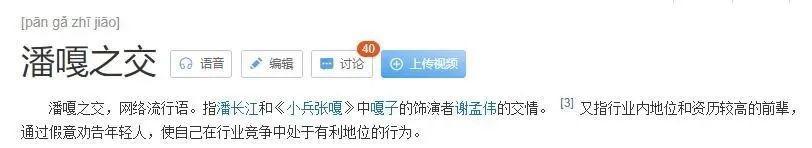 老戏骨直播间道歉视频,直播被骂哭的老戏骨