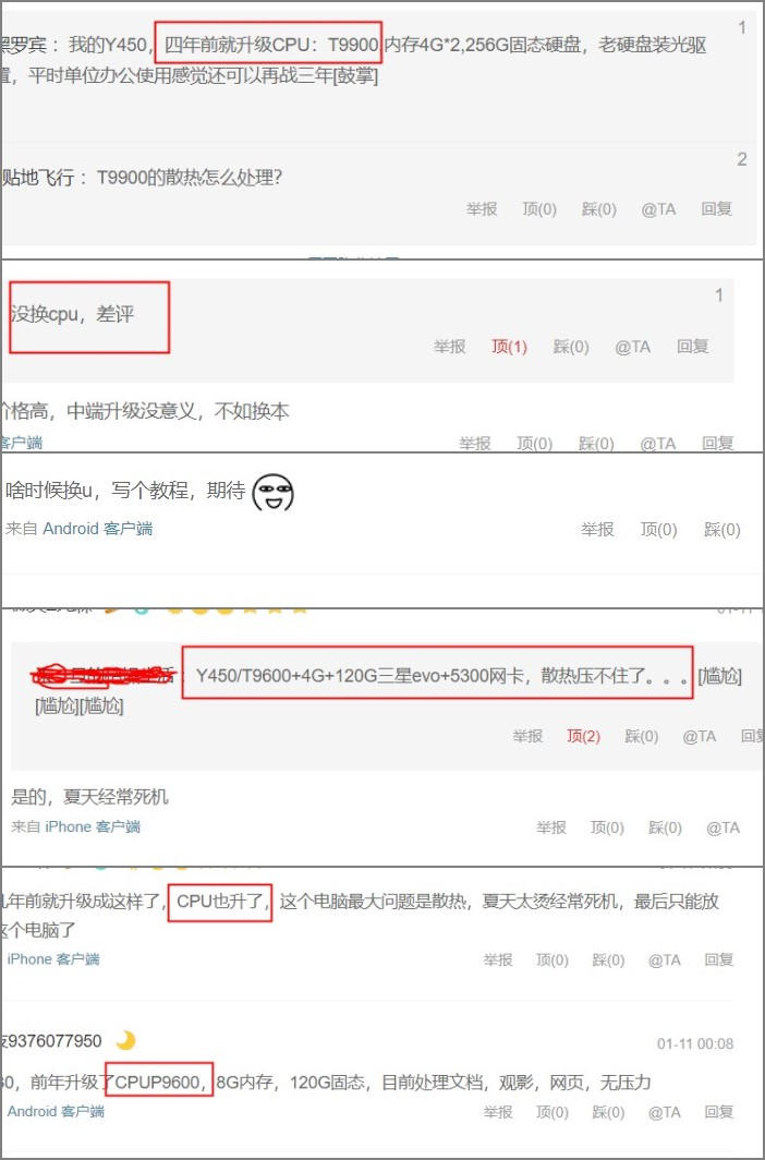 10年前联想台式电脑cpu可以更换么,联想y450适合升级哪款cpu