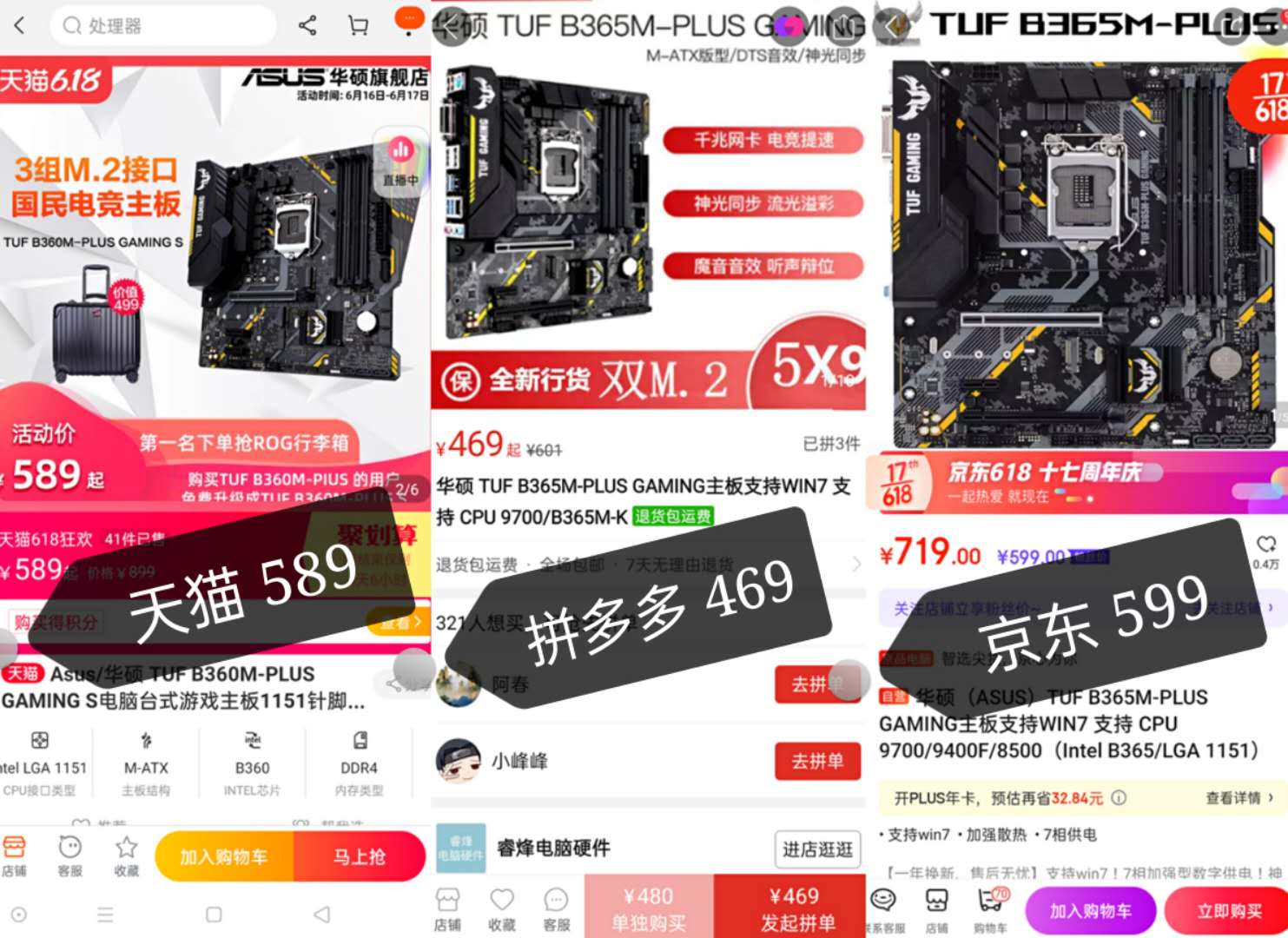 网上买电脑整机便宜？还是分开买配件便宜？理科男教你如何区分