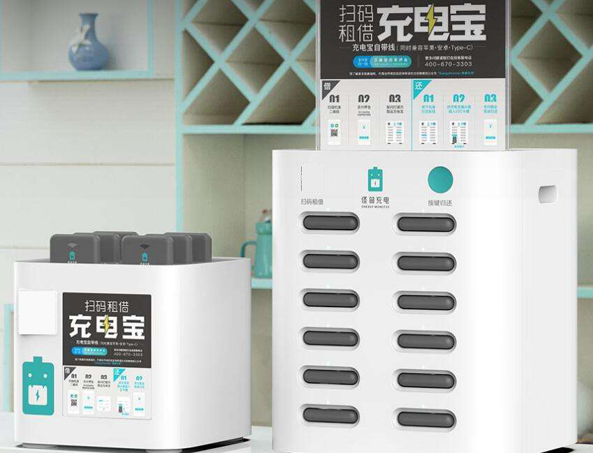 共享充电宝品牌企业大全有哪些？