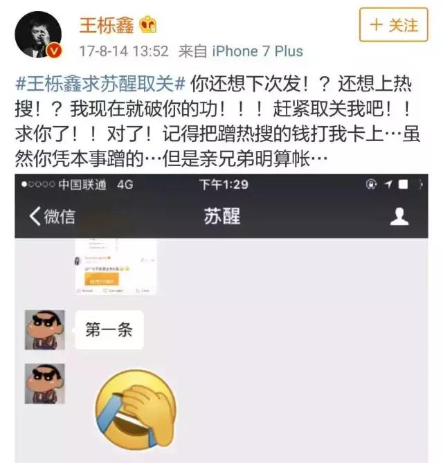 王栎鑫跟苏醒到底有什么矛盾,王栎鑫在苏醒眼中有多帅