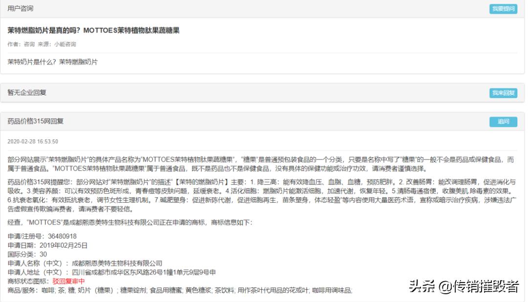 茉特微商被骗案例,茉特微商怎么样