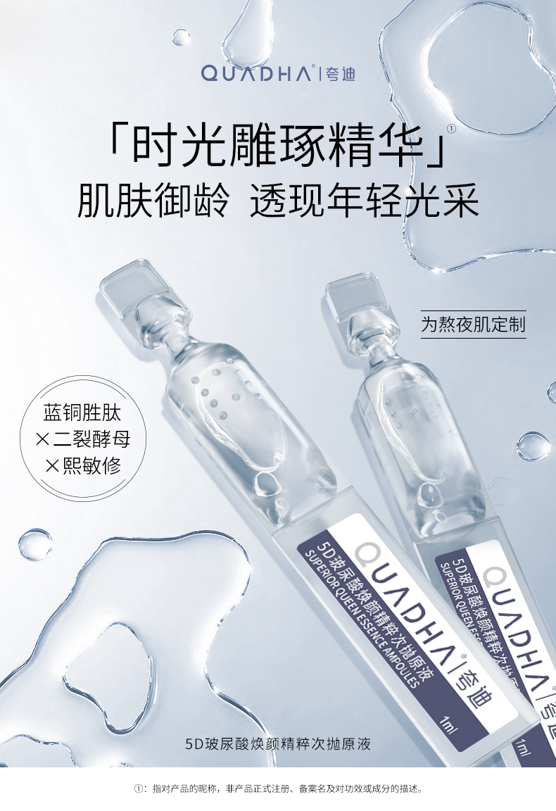 润百颜玻尿酸原液哪款最好用 (润百颜玻尿酸原液效果怎么样)