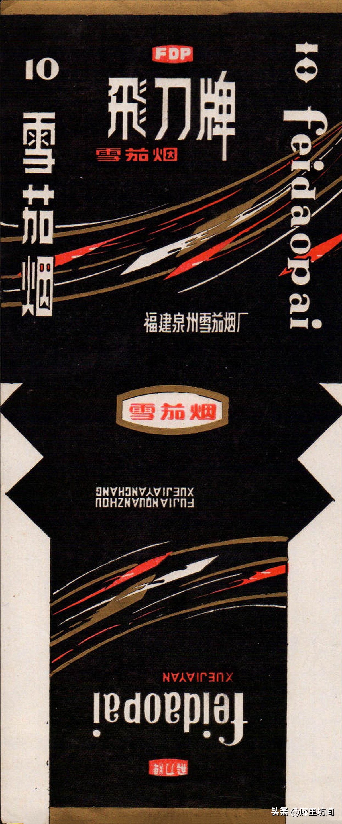 老烟标：福建人不见得见过的福建烟福建五大卷烟厂老烟品牌