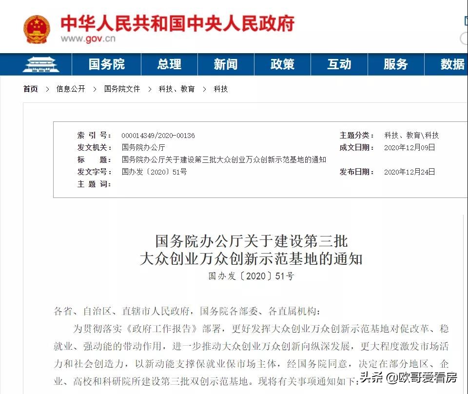 惠州仲恺区以后发展怎么样,仲恺区2020年gdp