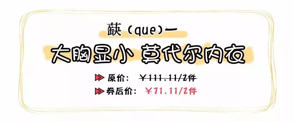 解放夏日的束缚，50块不到就让你放飞自我