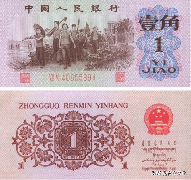 第三套人民币钞王分别是什么,国钞经典第三套人民币版别大全