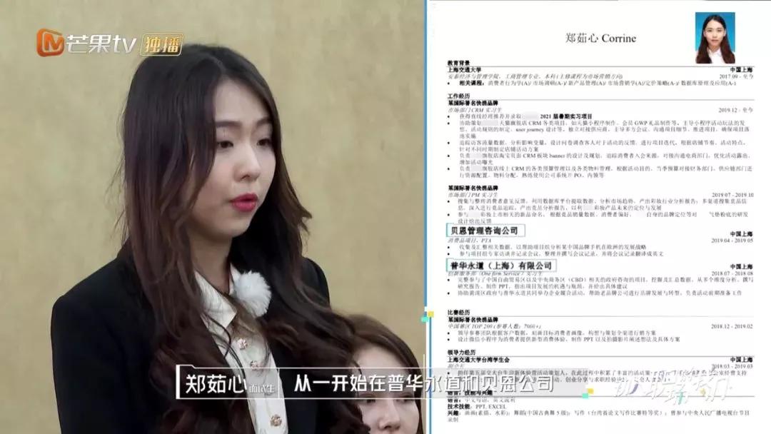 经历丰富、家族企业接班人、留学生…现在实习都这么卷了？