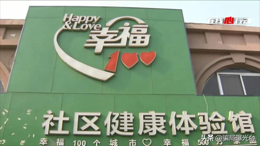 揭露幸福一百是不是传销,幸福100传销案什么时候宣判