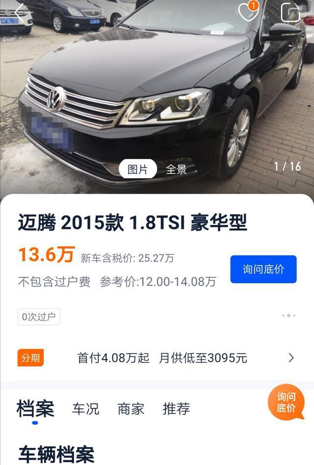 租车养车一年多少钱,凹凸平台租车一天300车主能拿多少