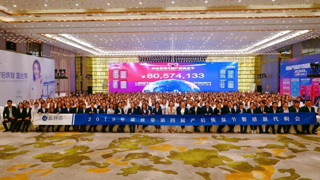 蓝丝带第四届产后恢复节圆满落幕