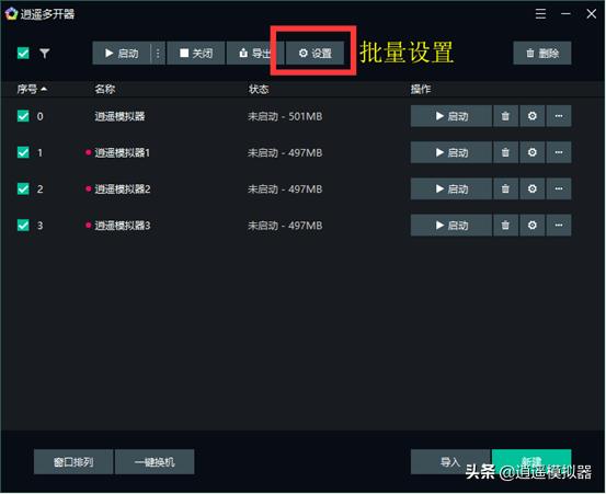 逍遥模拟器opengl和directx哪个好,逍遥模拟器怎么升级到最新版本