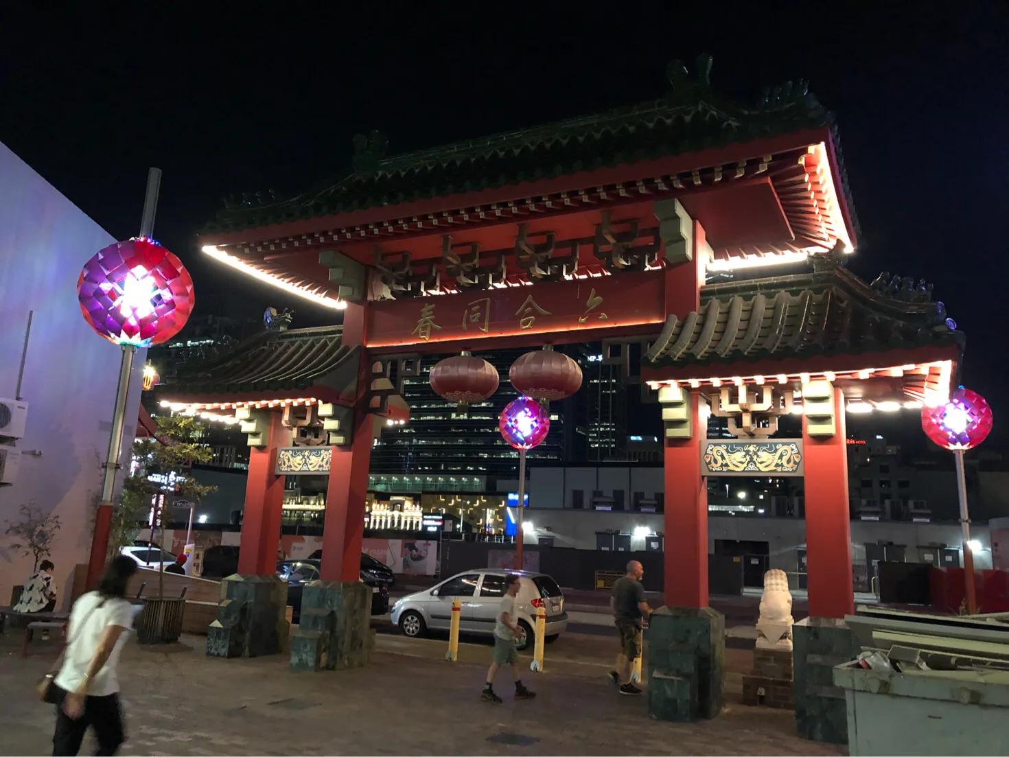 现代珀斯人也爱中国味